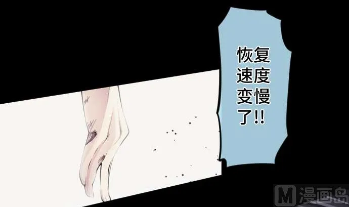 第101话 绝望的滋味 第57页