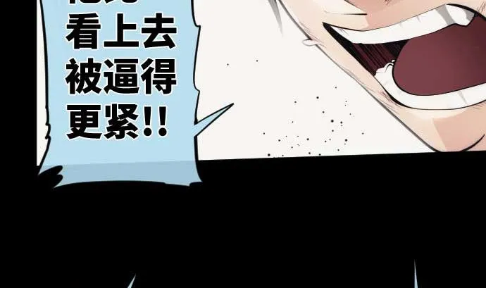 第101话 绝望的滋味 第59页