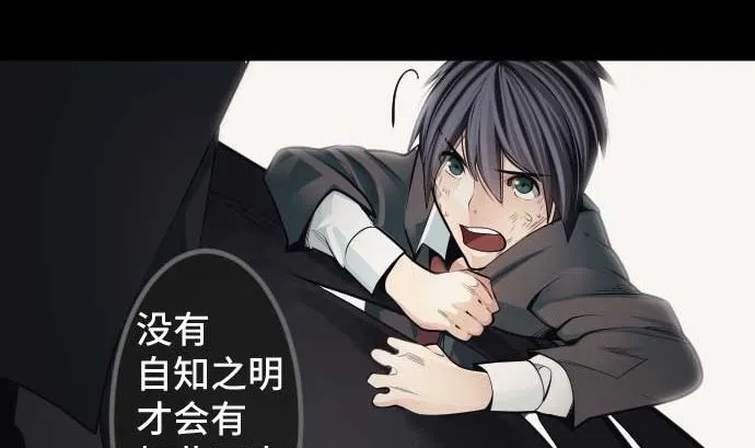 第101话 绝望的滋味 第65页