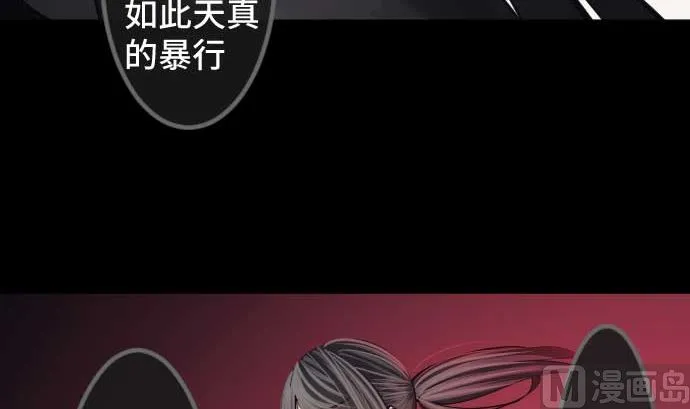 第101话 绝望的滋味 第66页