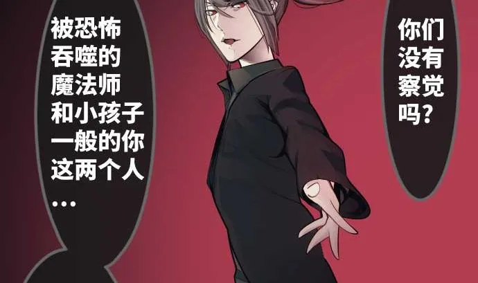 第101话 绝望的滋味 第67页