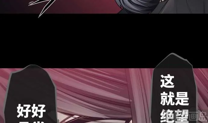 第101话 绝望的滋味 第69页