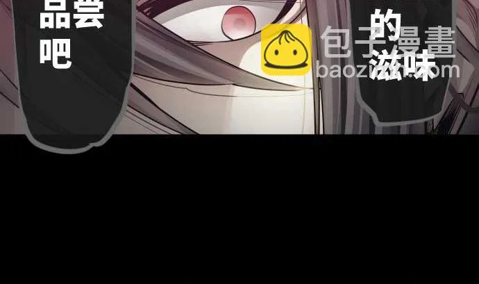 第101话 绝望的滋味 第70页