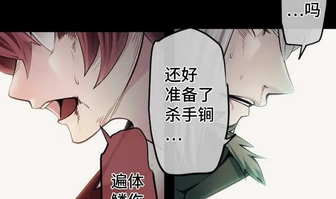 第101话 绝望的滋味 第94页