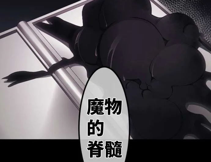 第101话 绝望的滋味 第97页