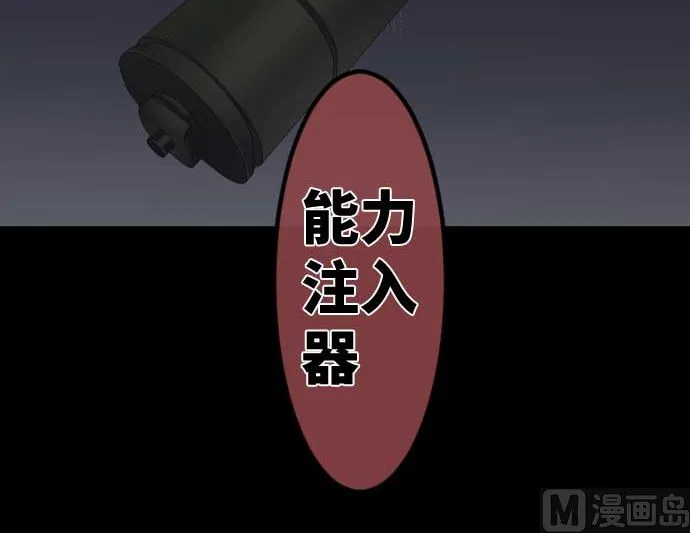 第101话 绝望的滋味 第99页