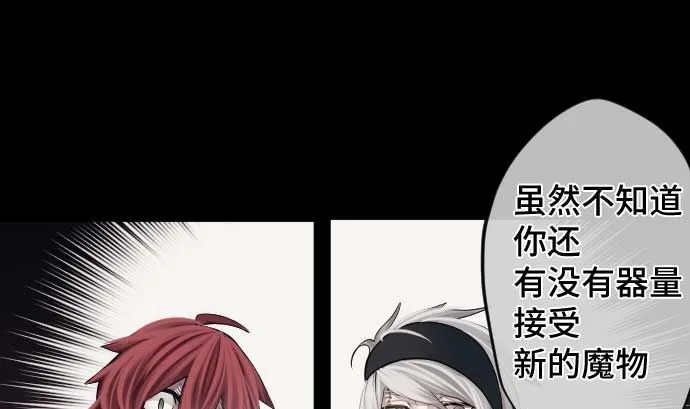 第101话 绝望的滋味 第100页