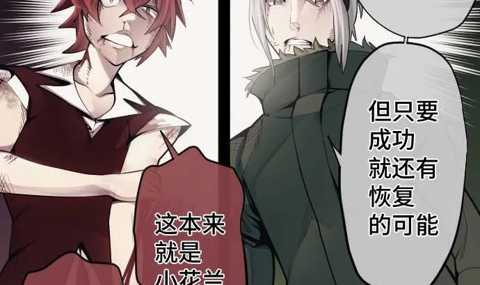 第101话 绝望的滋味 第101页