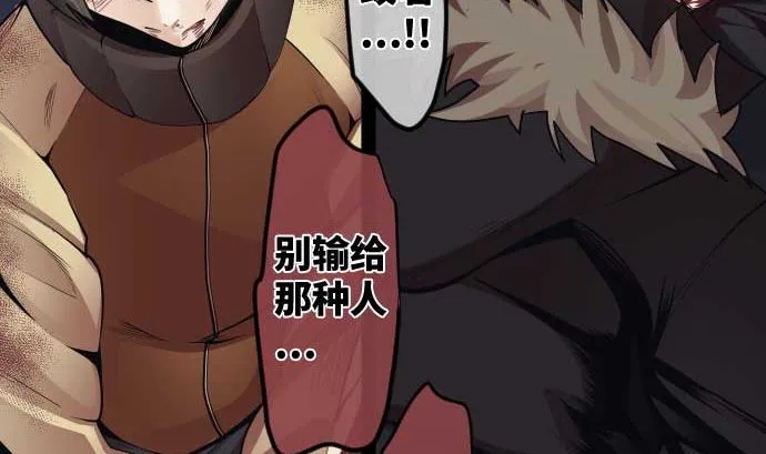 第101话 绝望的滋味 第104页