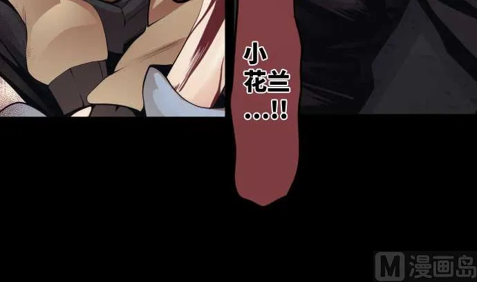 第101话 绝望的滋味 第105页