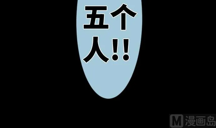 第101话 绝望的滋味 第111页