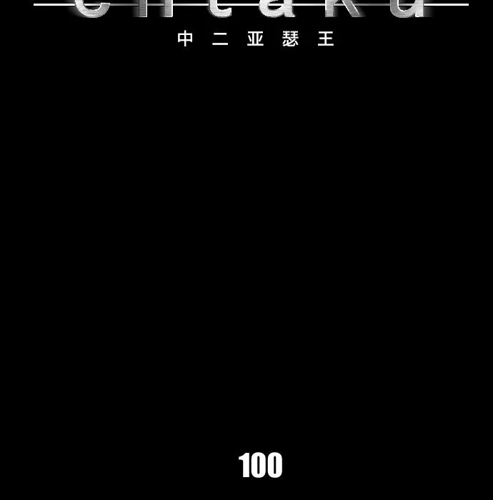 第100话 勇敢的英姿 第2页