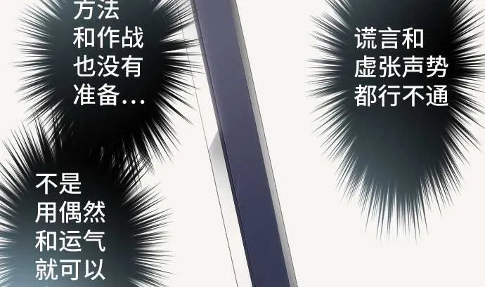 第100话 勇敢的英姿 第19页