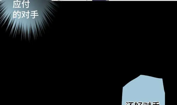 第100话 勇敢的英姿 第20页