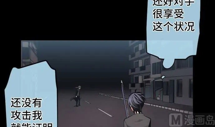 第100话 勇敢的英姿 第21页