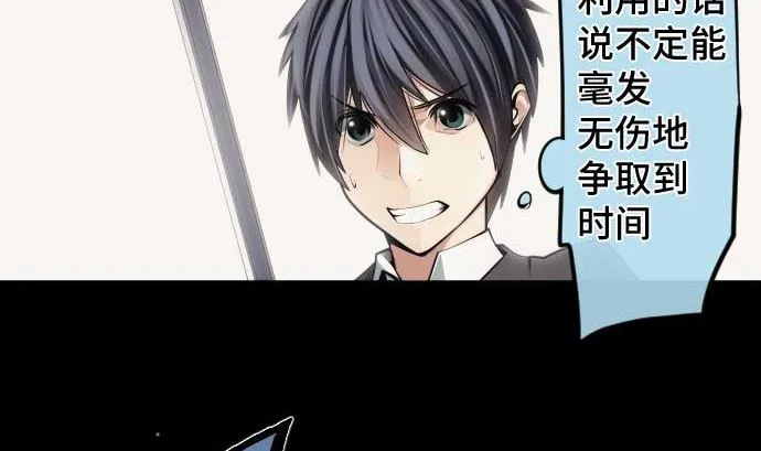第100话 勇敢的英姿 第23页