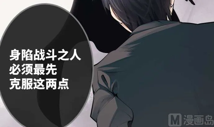 第100话 勇敢的英姿 第39页