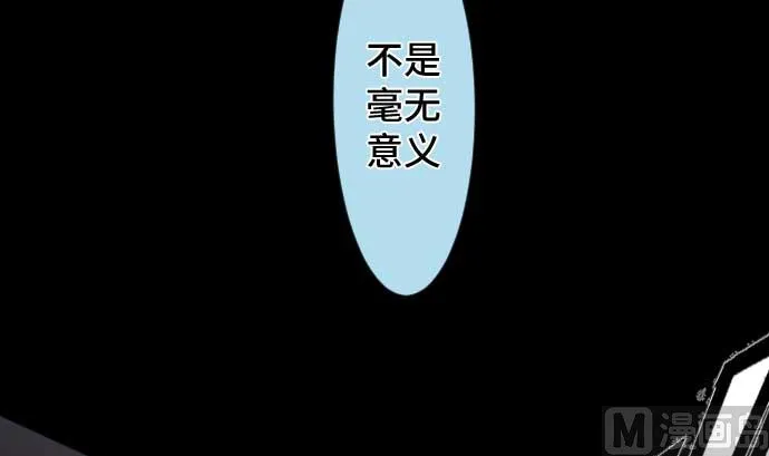 第100话 勇敢的英姿 第81页