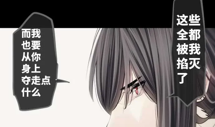 第99话 他们的背影 第79页