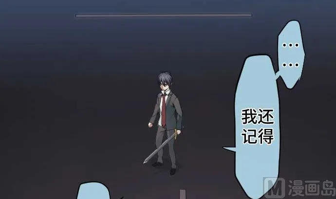 第99话 他们的背影 第81页