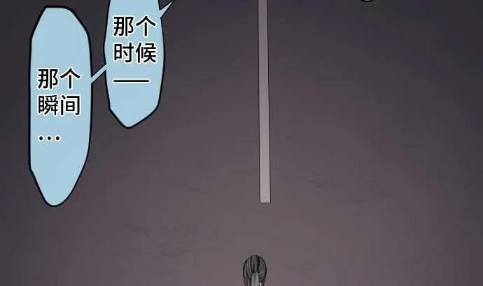 第99话 他们的背影 第82页