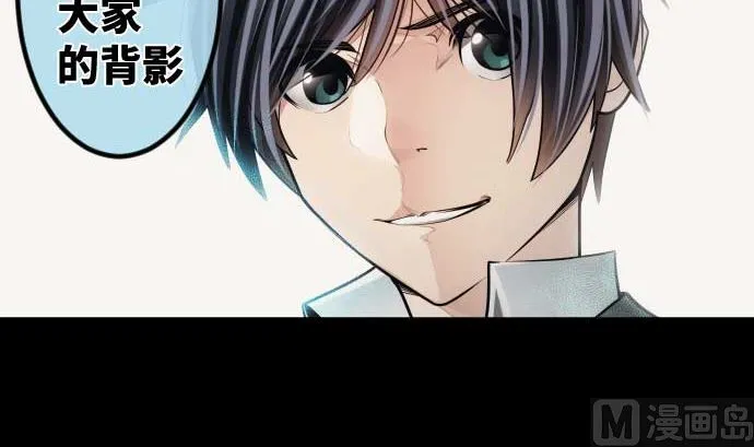 第99话 他们的背影 第87页