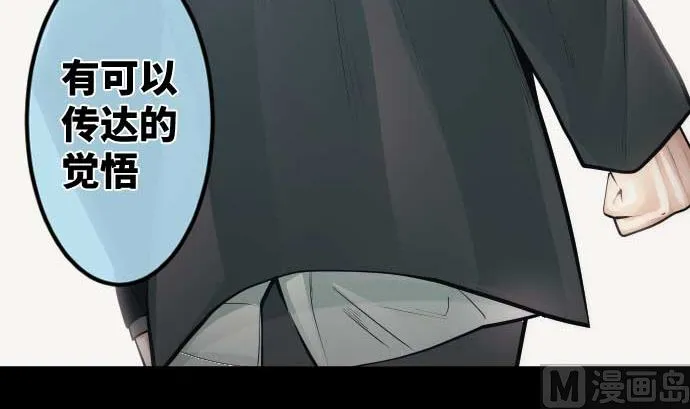 第99话 他们的背影 第90页