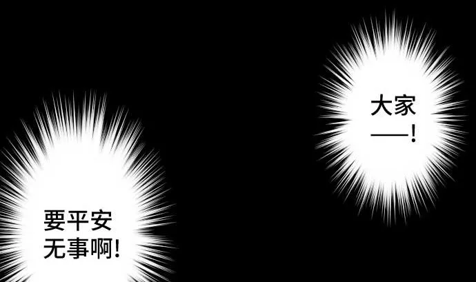第98话 力量的使用方法 第26页