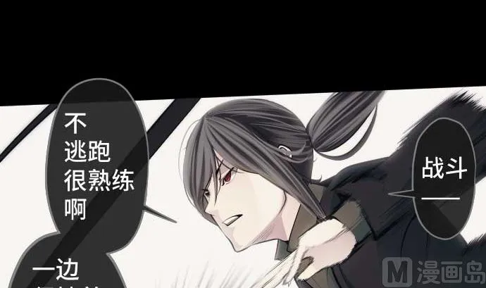 第98话 力量的使用方法 第33页