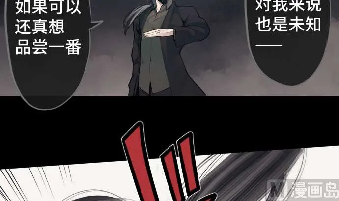 第98话 力量的使用方法 第54页
