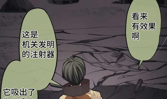 第98话 力量的使用方法 第61页