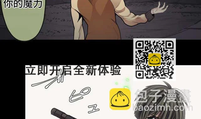 第98话 力量的使用方法 第62页