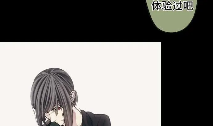 第98话 力量的使用方法 第64页