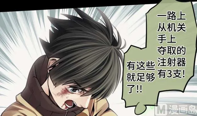 第98话 力量的使用方法 第66页