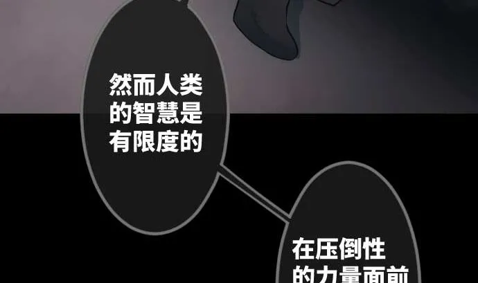 第98话 力量的使用方法 第73页