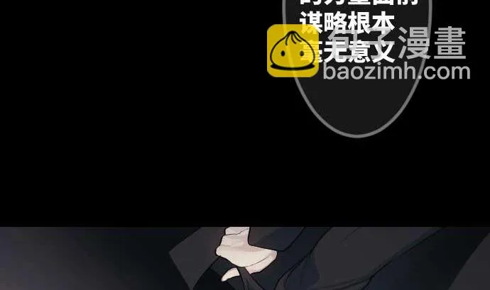 第98话 力量的使用方法 第74页