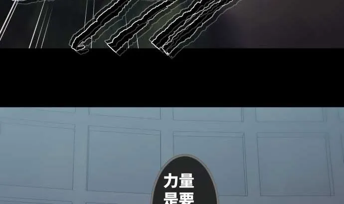 第98话 力量的使用方法 第91页