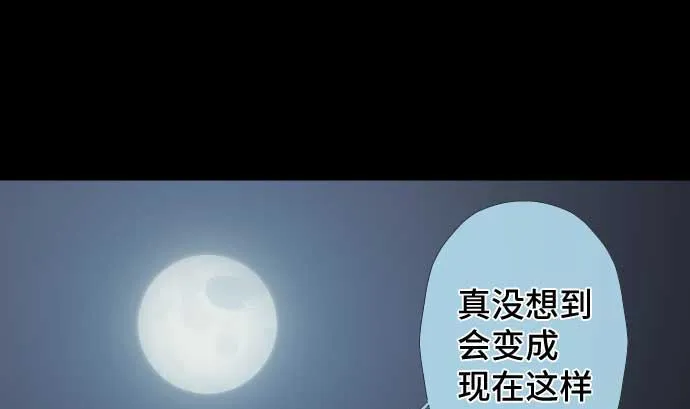第97话 鲜血与超能力者 第4页