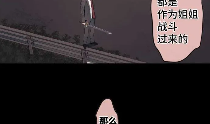 第97话 鲜血与超能力者 第16页