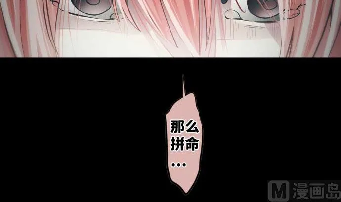 第97话 鲜血与超能力者 第18页