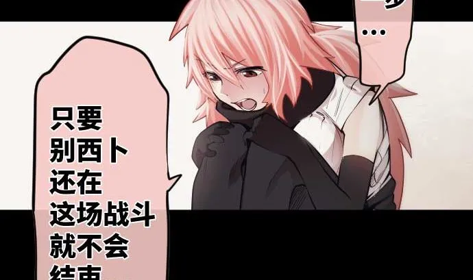 第97话 鲜血与超能力者 第23页