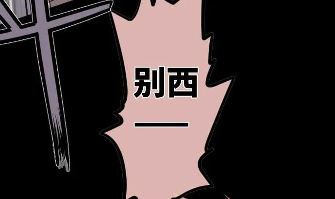 第97话 鲜血与超能力者 第37页