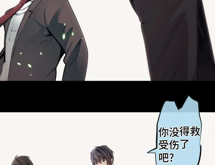 第97话 鲜血与超能力者 第50页