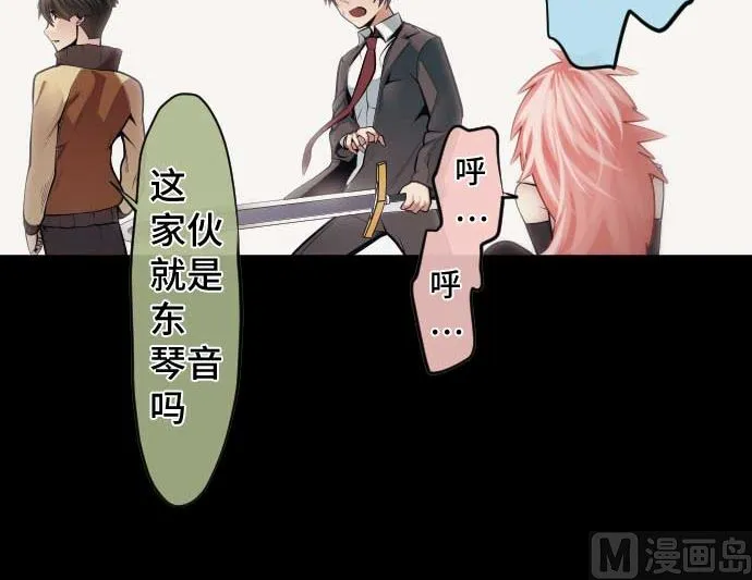 第97话 鲜血与超能力者 第51页