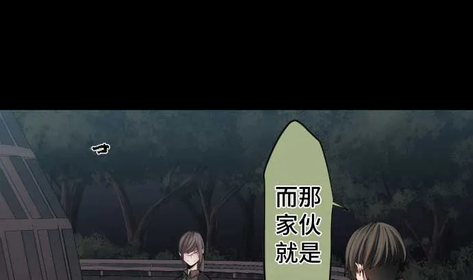 第97话 鲜血与超能力者 第52页