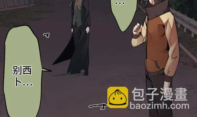 第97话 鲜血与超能力者 第53页