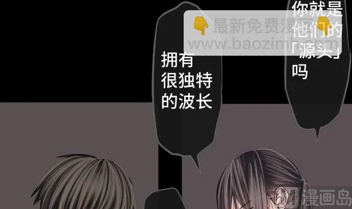 第97话 鲜血与超能力者 第57页