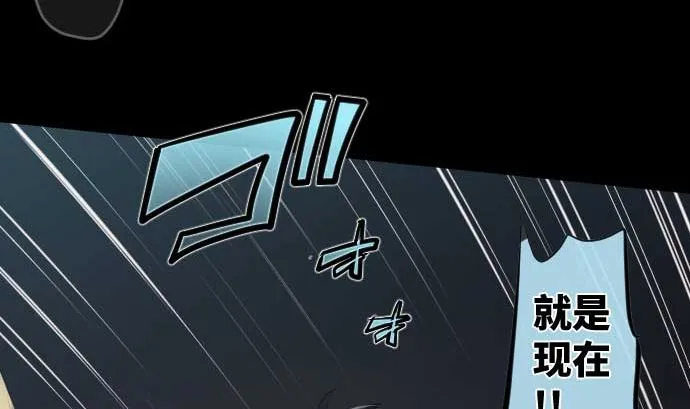第97话 鲜血与超能力者 第59页