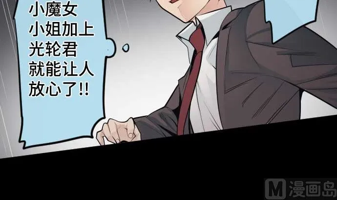 第97话 鲜血与超能力者 第63页