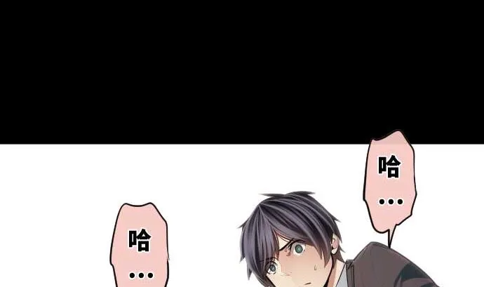 第97话 鲜血与超能力者 第64页